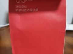 -36cake生日蛋糕·下午茶(南山店)