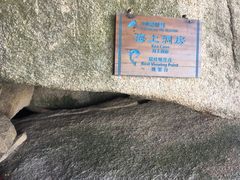 -那琴半岛地质海洋公园