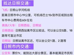-日照海滨国家森林公园