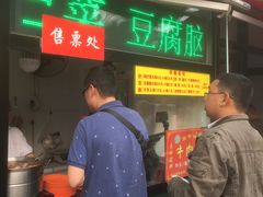 门面-真素诚(玉泉路总店)