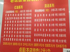 -全家福米线