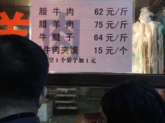 -孙庆海腊牛肉店(大皮院店)