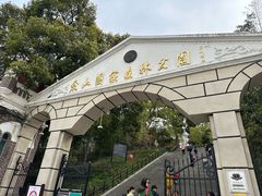 -上海佘山国家森林公园西佘山园