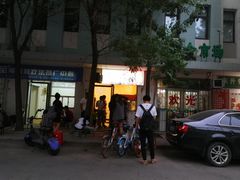 -庞记炸串