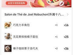 -Salon de The de Joel Robuchon(外滩18号店)