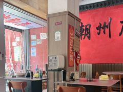 -官塘陈记鱼生·潮汕砂锅粥·牛肉火锅(潮枫路总店)