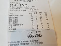 -御彩酒家(东风东路店)