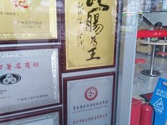 -银记肠粉店(市二宫店)