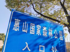 -无锡动物园·太湖欢乐园