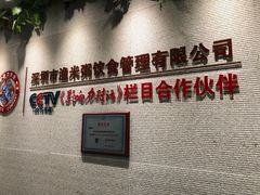 -渔米粥(罗湖店)