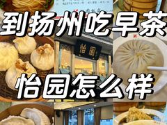 -怡园饭店-餐厅(四望亭店)
