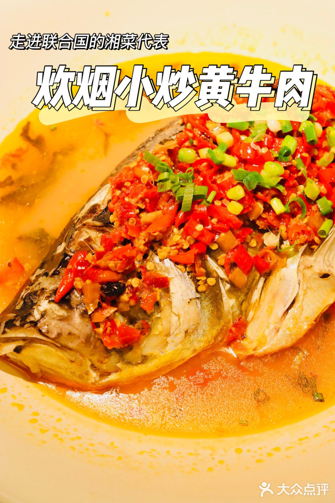 长沙湘菜排队王来啦‼️你不得不吃的炊烟小炒黄牛肉‼️
