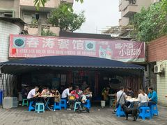 -春涛餐馆(下坝店)