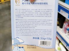 -麦德龙(青羊店)