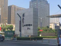 -千百味红餐厅·江西菜(绿地双子塔店)