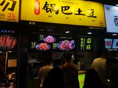 门面-八一好吃街·高品美食广场