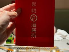 -海底捞火锅(吴中路店)