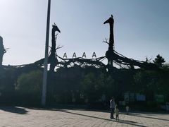 -贵州森林野生动物园