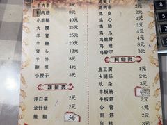-东芳烧烤