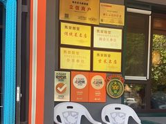 -马家饭堂(南街薰酱店)
