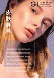 -S庆熙美学皮肤管理