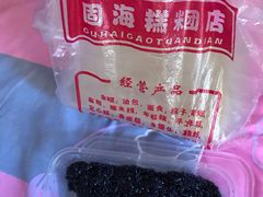-固海糕团店