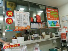 -威记肠粉王(福彩路店)