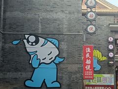 -渔民船说·北塘海鲜·天津菜·海肠捞饭(北塘古镇店)