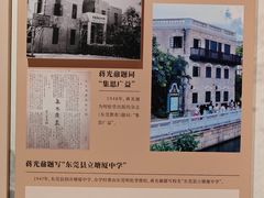 -蒋光鼐故居