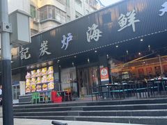 -东记炭炉·海鲜鸡煲(龙华店)