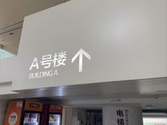 -杭州口腔医院(平海院区)