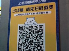 -上海海昌海洋公园-停车场