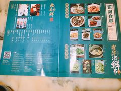 菜单-佬麻雀·新湘菜(珠海金发购物中心店)