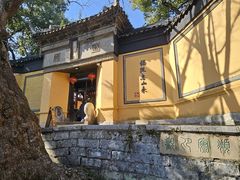 -无锡惠山寺