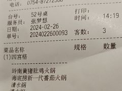 -海底捞火锅(群光广场店)