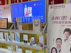 -永林口腔医院