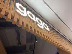 -gaga(深圳福田星河COCO Park店)