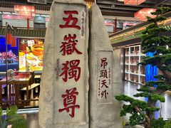 -老山东·山东菜(鲁菜名店)