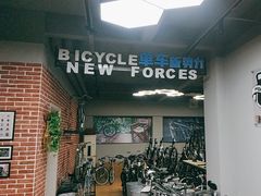 -永久自行车旗舰店(上海No.001店)