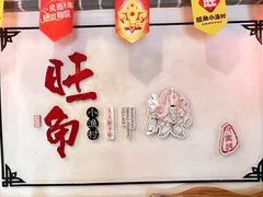 -旺角小渔村(二马路店)