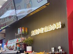 -沁麦源过桥米线(总店)
