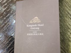 -凯宾斯基大酒店·三楼御龙轩中餐厅