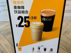 -麦当劳(世贸店)