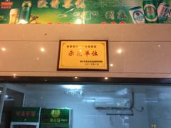 小芳海鲜厅-合家小菜餐馆(新诚花苑店)