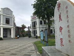 -沙美村
