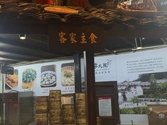 -客家大院·非遗赣南客家菜(郁孤台店)