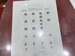 -金榜牛奶店