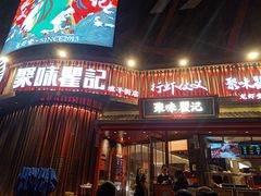 -聚味瞿记·龙虾堂(坡子街店)