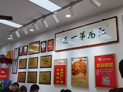 大堂-常熟炒浇面馆(蓝旗街店)