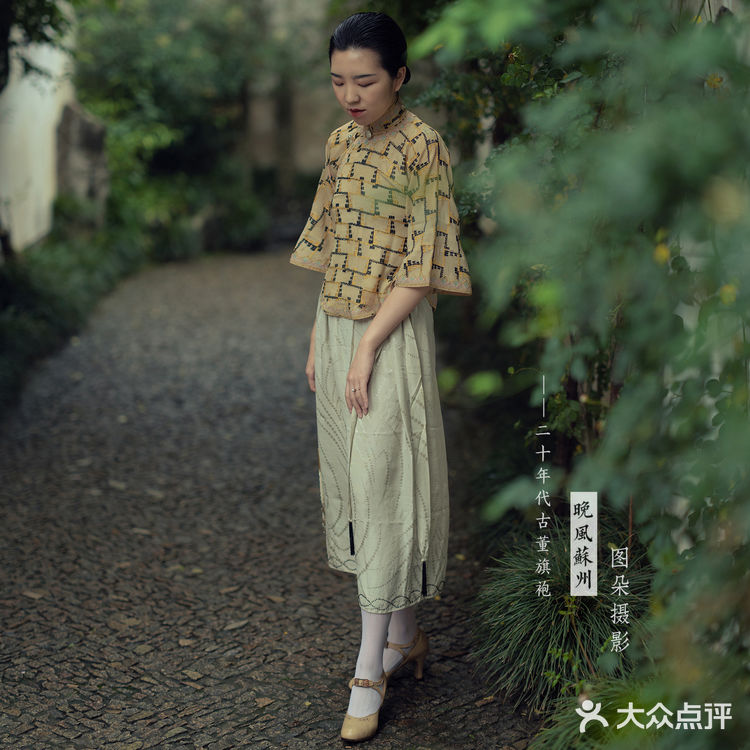 “1921年，女人穿上了长袍。”——张爱玲《更衣记》